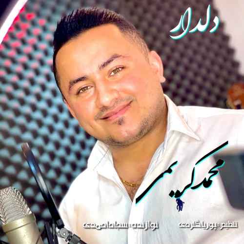 محمد کریمی جانِ یار نامه هادا سر بَوه انتظار بیمو